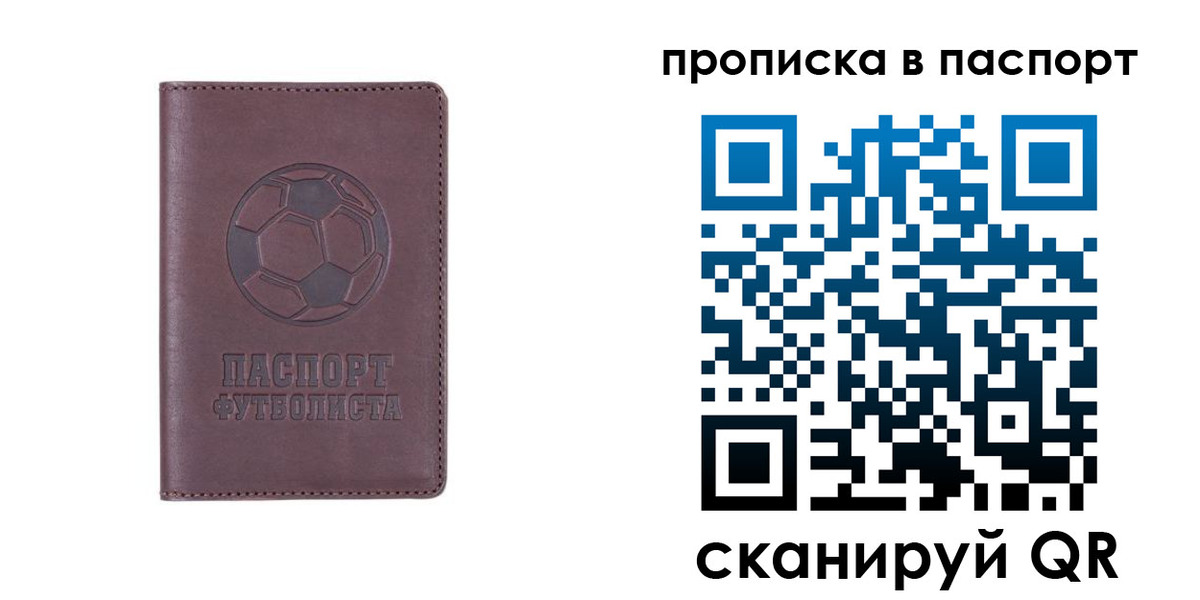 прописка для военкомата в Ульяновске