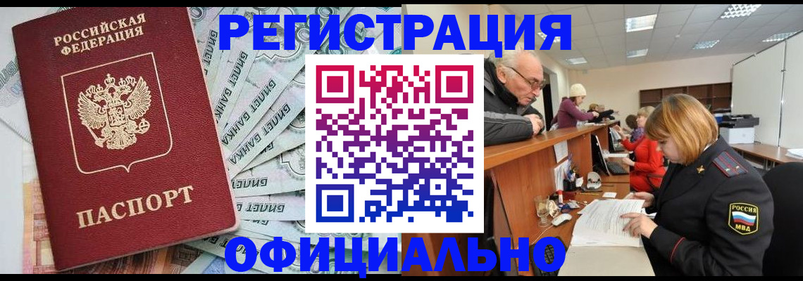 временная регистрация в Ульяновске