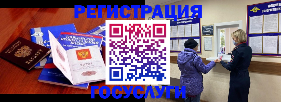 прописка законно в Ульяновске