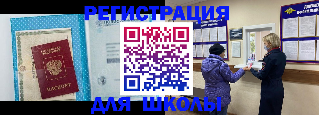 временная регистрация поиск в Ульяновске