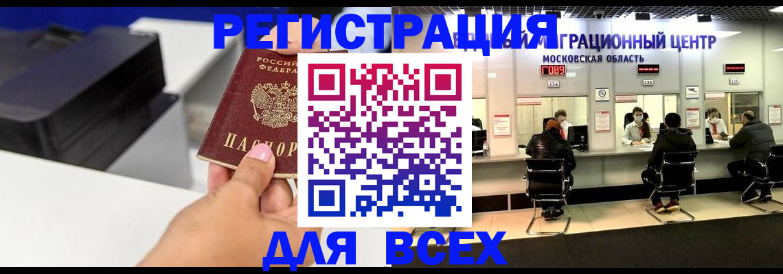 временная регистрация в Ульяновске