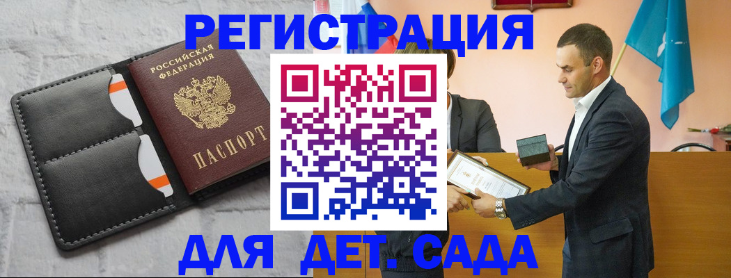 прописка паспорт в Ульяновске