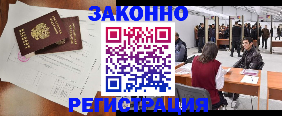 временная регистрация гарантия в Ульяновске
