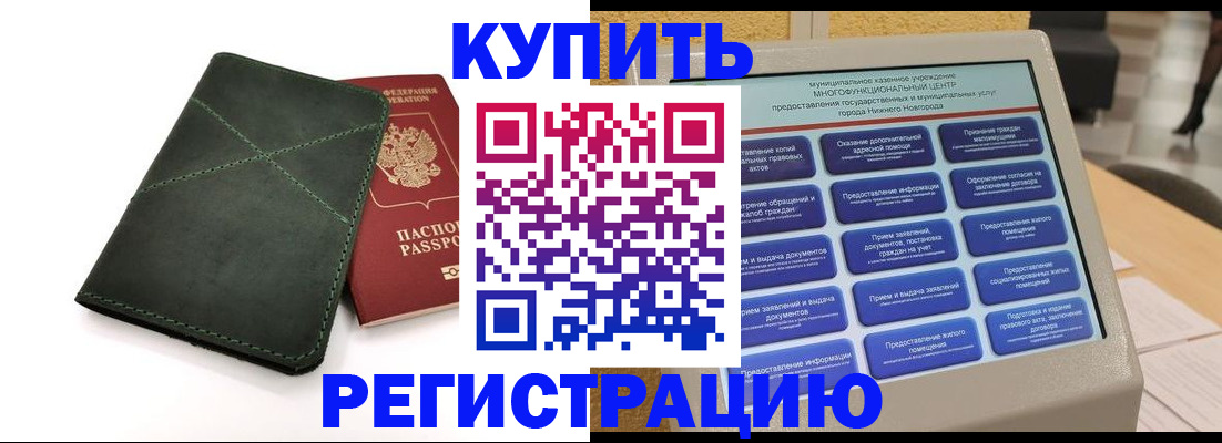 прописка для школы в Ульяновске