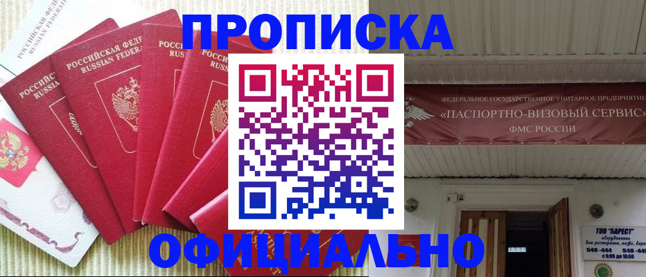 прописка для школы в Ульяновске