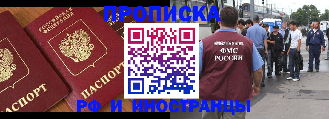 прописка для военкомата в Ульяновске