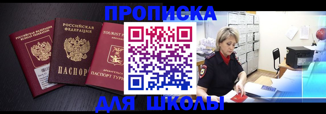 временная регистрация для всех в Ульяновске